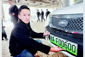 贵州省启用新能源汽车专用号牌图片