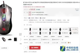 吃鸡利器 血手幽灵P93游戏鼠标售169元图片