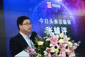 今日头条启动“两岸寻亲” 成都商报实现首个成功案例图片