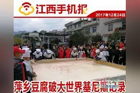 江西手机报2017-12-24图片