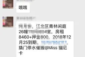 “二房东”宁波叮咚公寓提前收租后失联，租金超30万图片