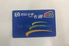 本周六起，持京津冀互通卡可在13城市刷卡乘坐公共交通图片