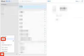 双机党必看！iPhone联系人轻松导入安卓手机图片