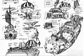 细数《海贼王》里的那几只船！选一艘去做海贼王吧！图片