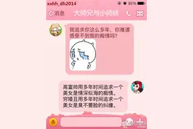 大师兄小师妹：我们说好做彼此的天使，现在你却说根本没爱过！图片