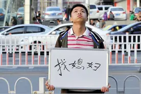 山东四成男人要单身一辈子，你拖后腿了吗？图片