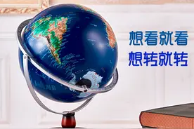 马上就五一了，买个地球仪吧！  你不但可以看看，还可以转转！图片