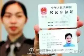 上海人！现在起，你的310身份证将变“神器”！图片