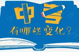 2018年起，贵州中考要改革了！贵阳、遵义首先试点！不仅科目增加，而且……图片