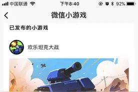 微信6.6.1版发布 一起来小程序里“跳一跳”图片