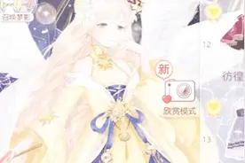 奇迹暖暖妹子土豪号展示 爱资哈尔公主获取？