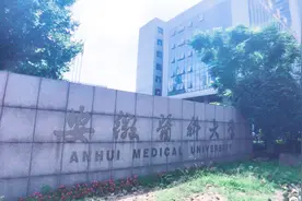 从上海迁来安徽，拥有国家重点学科，这所大学有点猛！视频封面