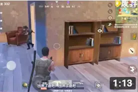 荒野行动 当你残血被堵在房间里怎么办？视频封面