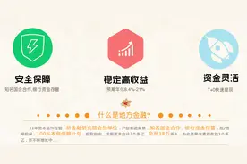 生二孩无需审批 P2P网贷投资理财平台沪臣地方金融帮你养二胎图片