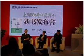 中粮携手化学工业出版社 揭秘上班族24小时健康秘密图片