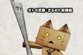 《怪物猎人X》最新配信任务推出纸箱猫装备图片