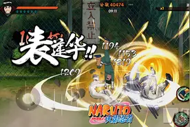 让青春爆破 粉丝自制MV致敬《火影忍者》图片