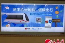 2018年1月1日起西安市民可扫码乘地铁 同时可刷支付宝进出站图片
