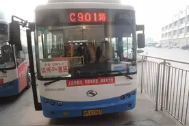 C901滨惠大道、胡集两条线路途径站点、票价、发车时间公布！图片