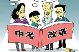 贵州中考2018年改革 贵阳遵义先试点图片