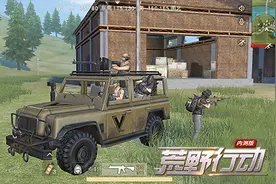 叫板“王者”？《荒野行动》五排模式意欲何为图片