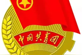 共青团长安大学第三次代表大会暨长安大学第二次学生代表大会胜利召开图片