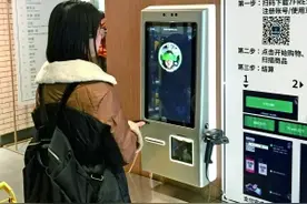 京东生鲜超市可刷脸支付图片