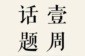 人身攻击，地域歧视，假意点赞……网络上有意义的交流越来越少了？图片