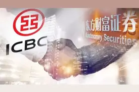 重磅！大行强势介入券商开户导流，这次是宇宙行与东方财富证券联手，其他大行也正寻求银证合作图片