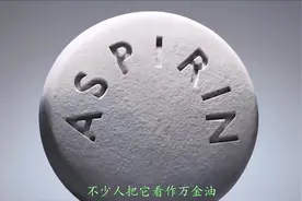 每家都有的阿司匹林居然还能保护你的头发，你信吗？