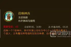 征途手机版天神召唤系技能属性相关内容介绍图片