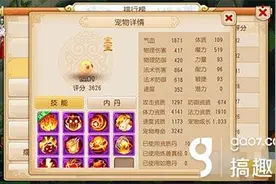 梦幻手游人工打造泡泡王有什么技巧 舍我其谁图片