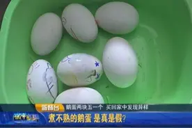 长春女子街头买鹅蛋煮半个小时都不熟 打开就一股腥味图片
