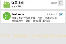 你竟然在我的系统通知里下毒：弹幕通知图片