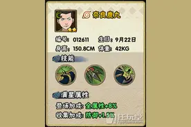 超越级别界限 平民决斗场忍者推荐图片