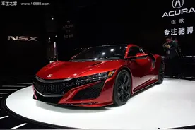 2016北京车展：讴歌NSX起售价约为300万元图片