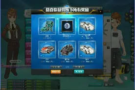 QQ飞车魔法百宝箱1月8日活动有哪些奖励 魔法百宝箱奖励怎么领取图片