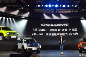 2016北京车展 国产Jeep自由侠预售价图片