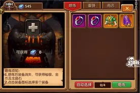 萝莉有杀气装备装备熔炼重铸怎么玩？熔炼重铸技巧详解图片