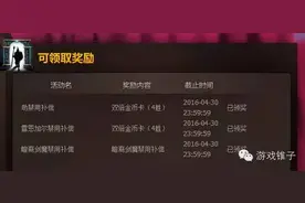 劫、狮子狗禁用补偿：双倍金币卡可以领取了！图片