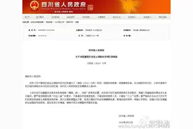 绵阳市撤销安县 设立安州区图片