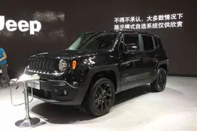 2016北京车展：Jeep自由侠正义黎明版图片