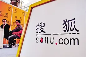 发力版权采购 搜狐不惜亏损扩张图片