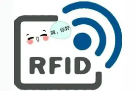 一个RFID萌妹纸的自我介绍图片
