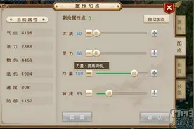 公测倒计时2天! 90秒带你玩转《问道》手游图片