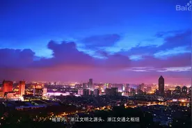 杭州萧山区简介视频封面