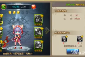 《魔力契约》战力提升技巧攻略之英雄装备图片