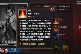 拳皇98终极之战OL草薙京NESTS之最佳搭档详解图片