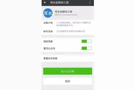 微信公众号可以置顶了！图片
