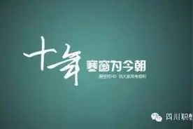 高考改革 | 高职改春招，来听听招生大咖们的深度解读：跟你讲讲春天的故事图片